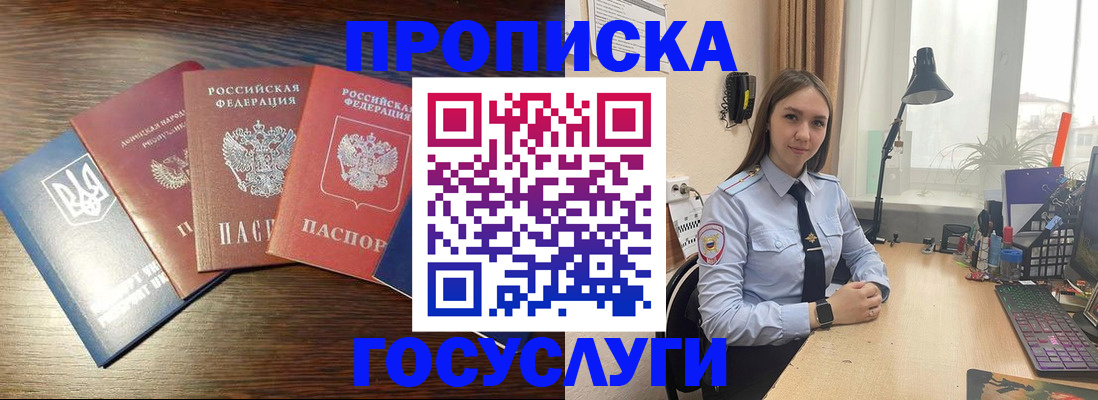 временная регистрация законно в Новосибирской области