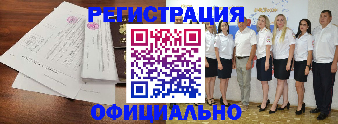 купить прописку в Новосибирской области