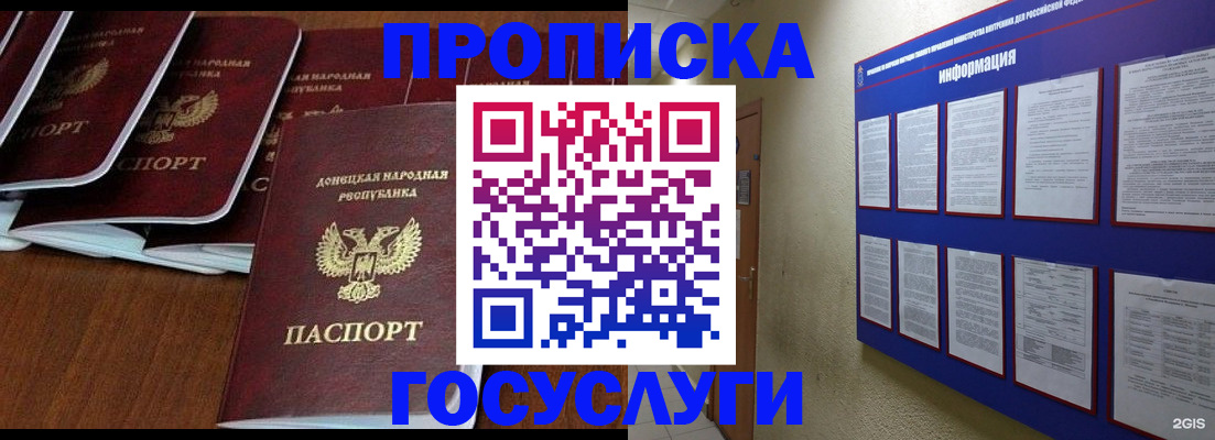 временная регистрация гарантия в Новосибирской области